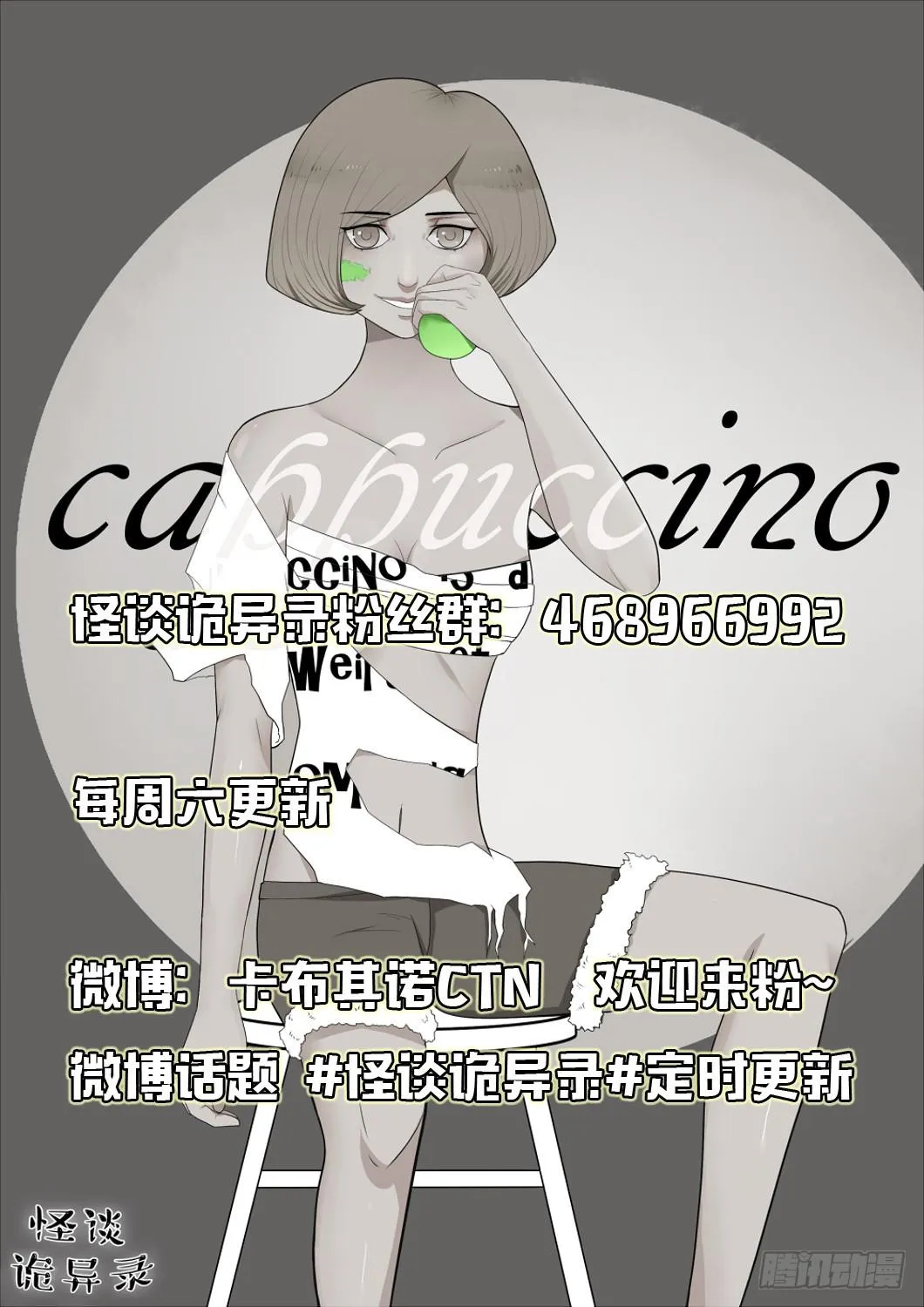第九话：失踪（1） 第45页