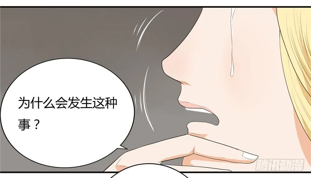 第十话：失踪（2） 第5页