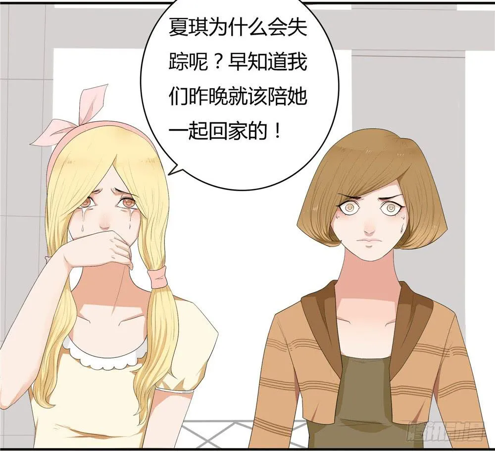 第十话：失踪（2） 第6页