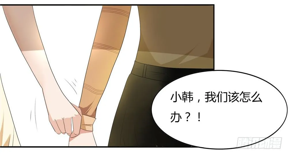 第十话：失踪（2） 第7页