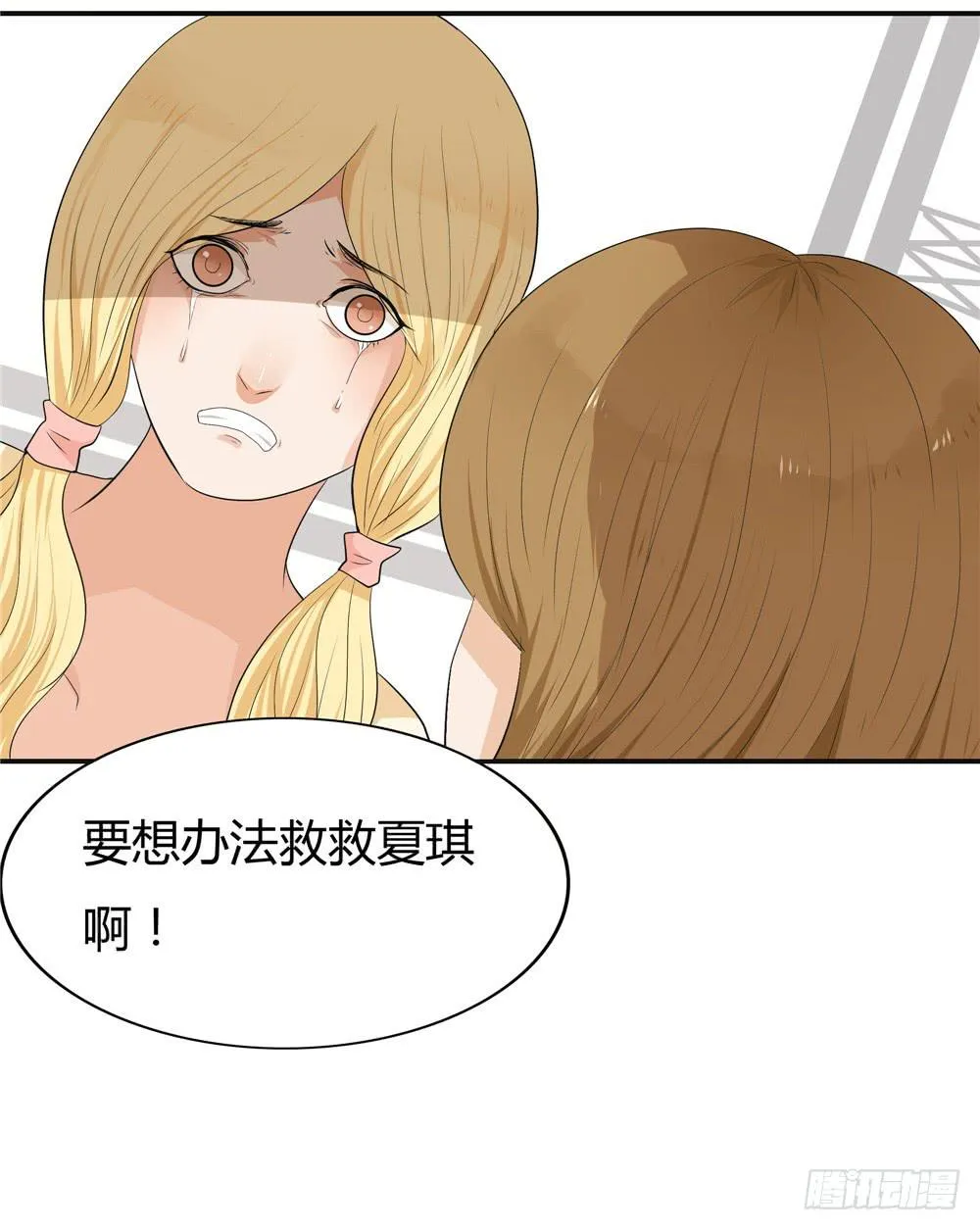 第十话：失踪（2） 第8页