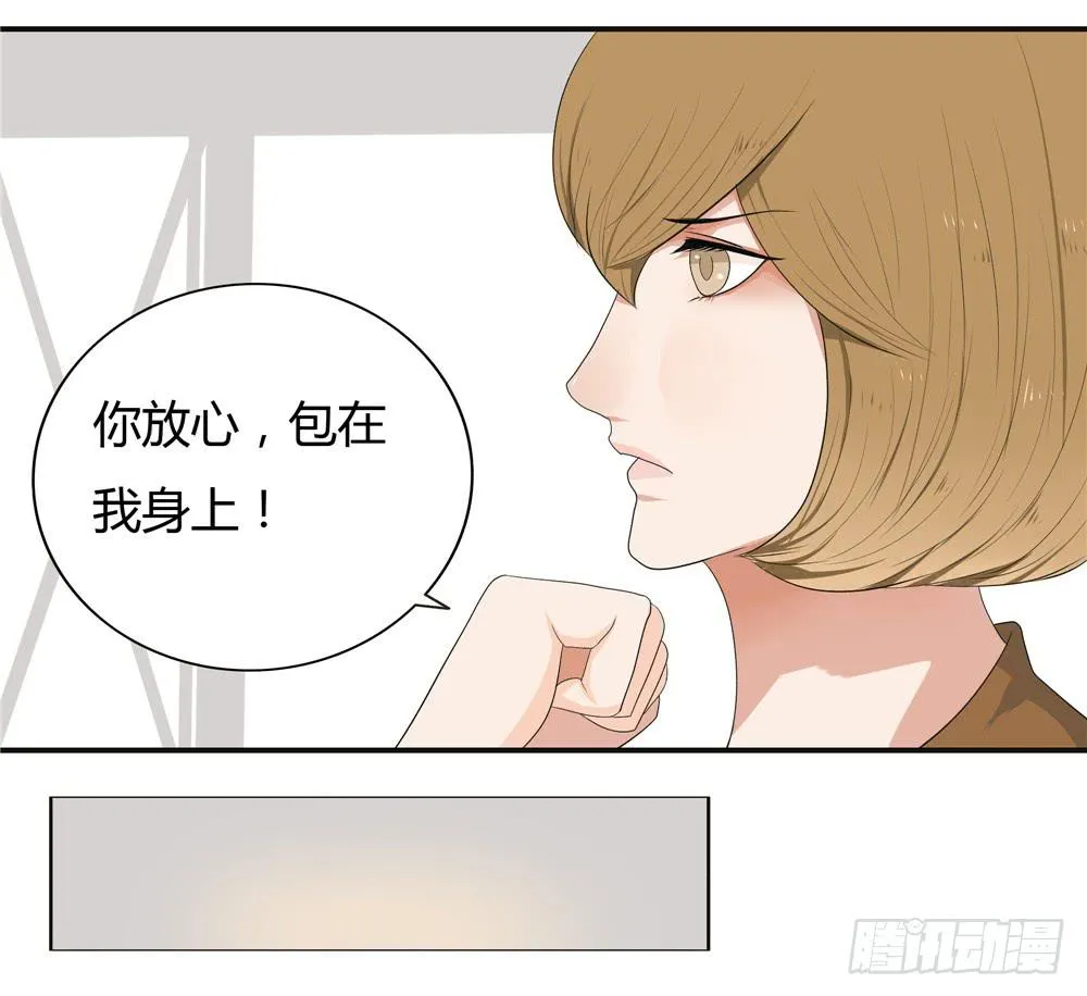 第十话：失踪（2） 第9页