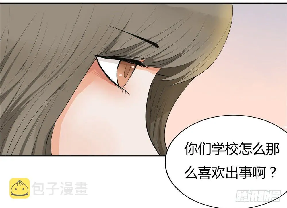 第十话：失踪（2） 第13页