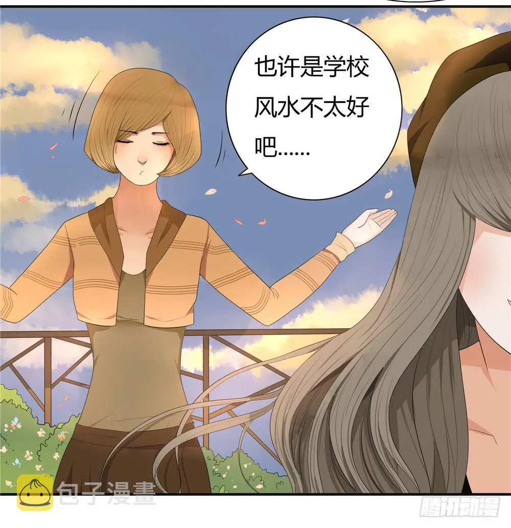 第十话：失踪（2） 第14页