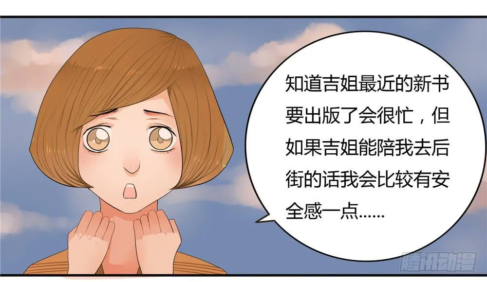 第十话：失踪（2） 第15页