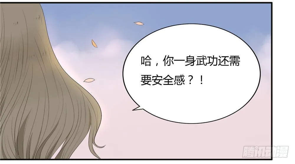 第十话：失踪（2） 第16页
