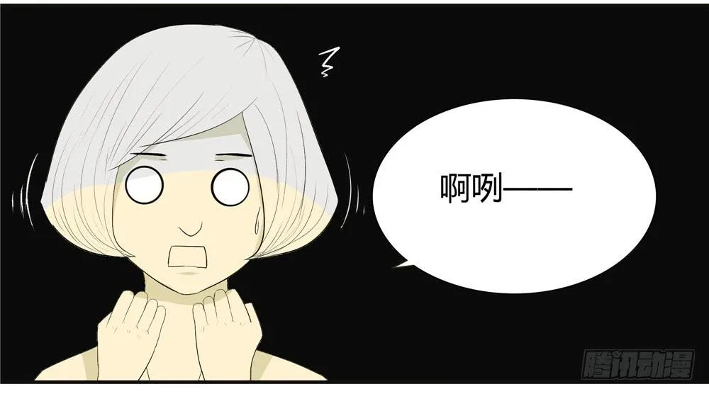 第十话：失踪（2） 第17页