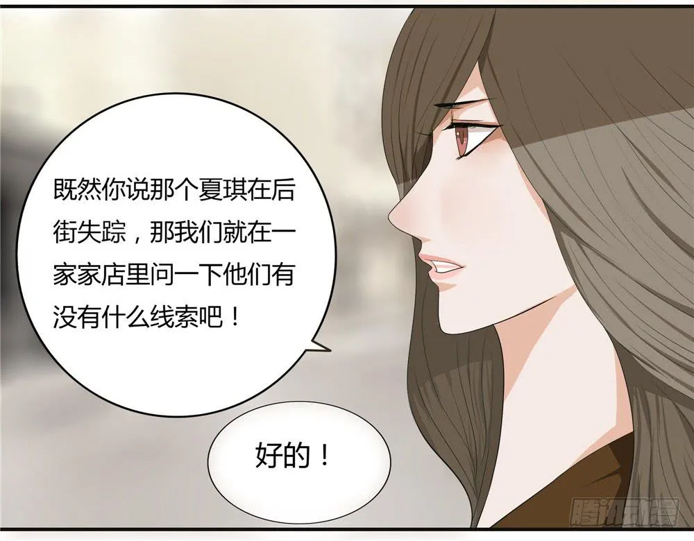 第十话：失踪（2） 第21页