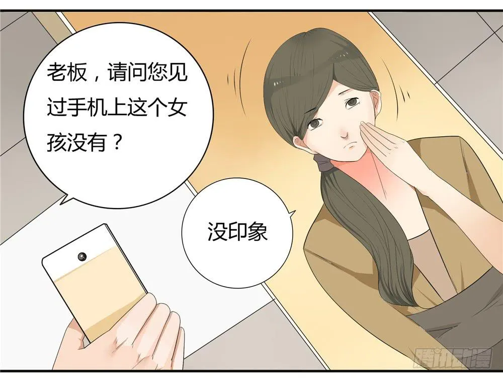 第十话：失踪（2） 第22页
