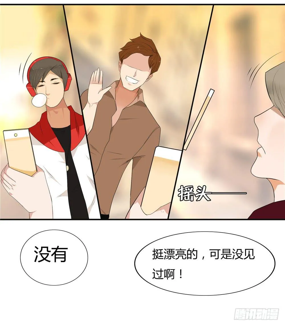 第十话：失踪（2） 第24页