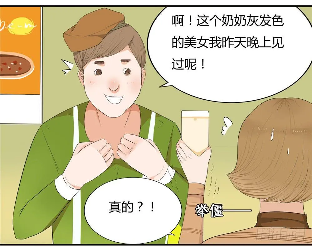 第十话：失踪（2） 第26页