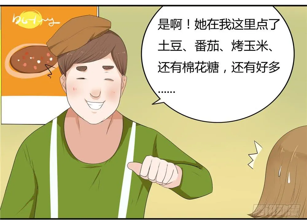 第十话：失踪（2） 第27页