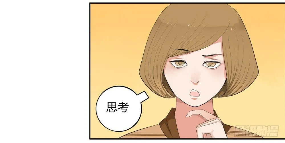 第十话：失踪（2） 第28页