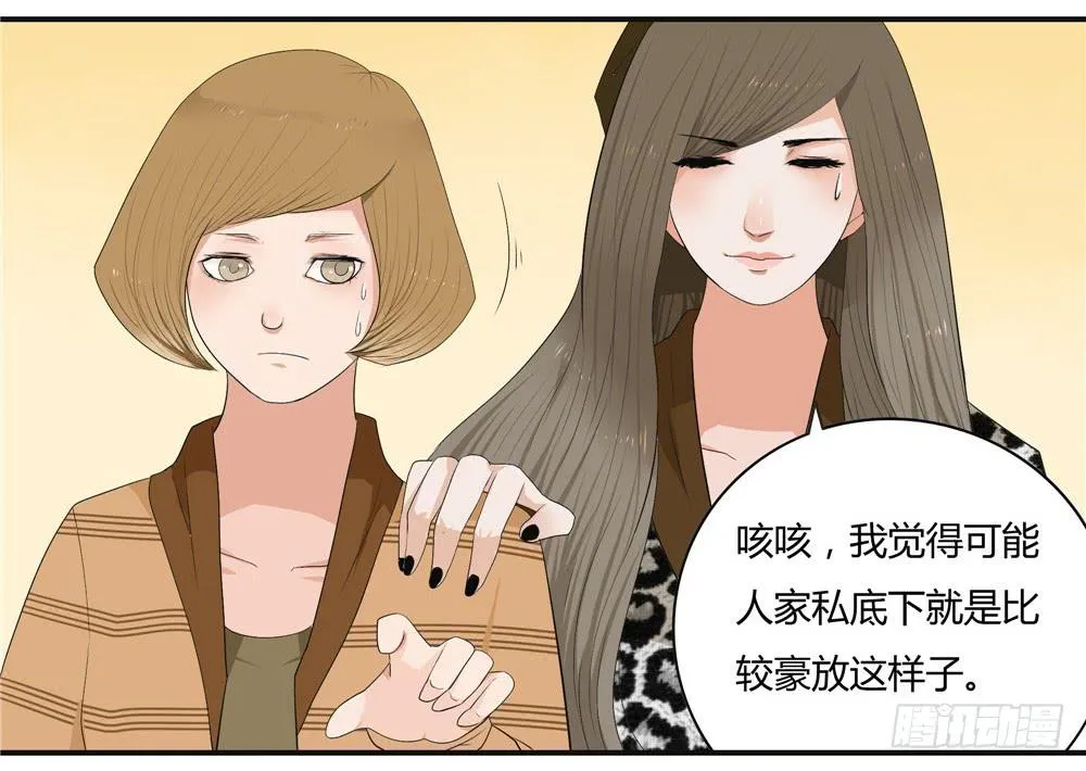 第十话：失踪（2） 第31页
