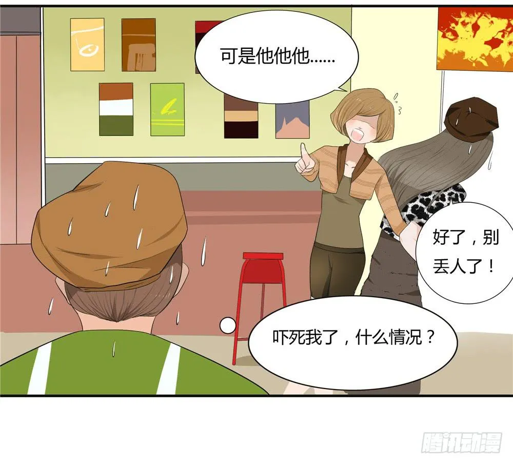 第十话：失踪（2） 第32页