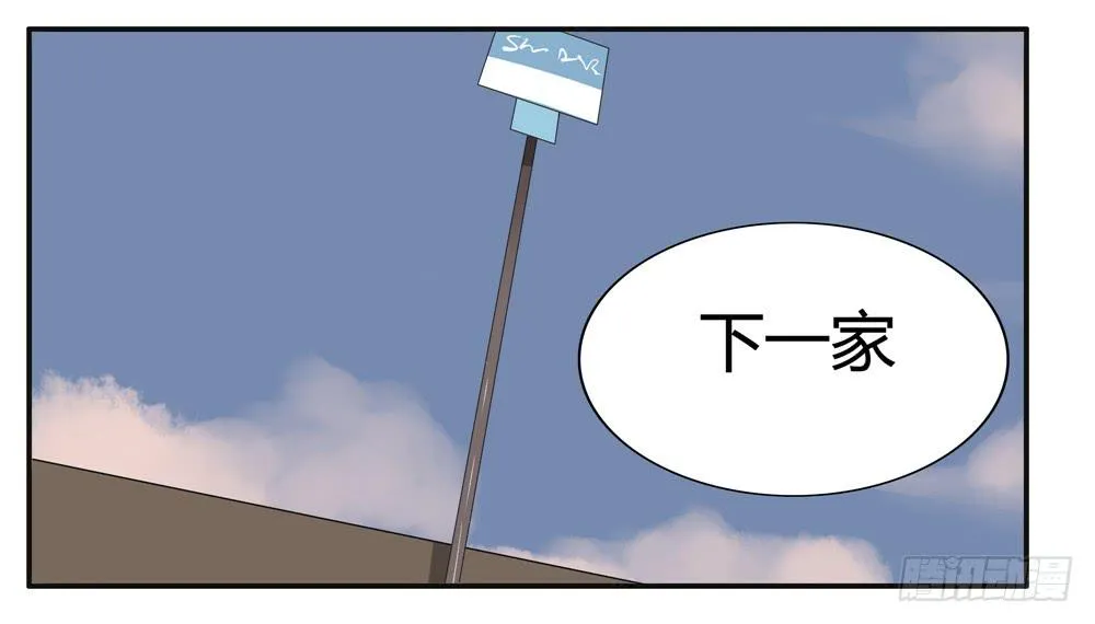 第十话：失踪（2） 第33页