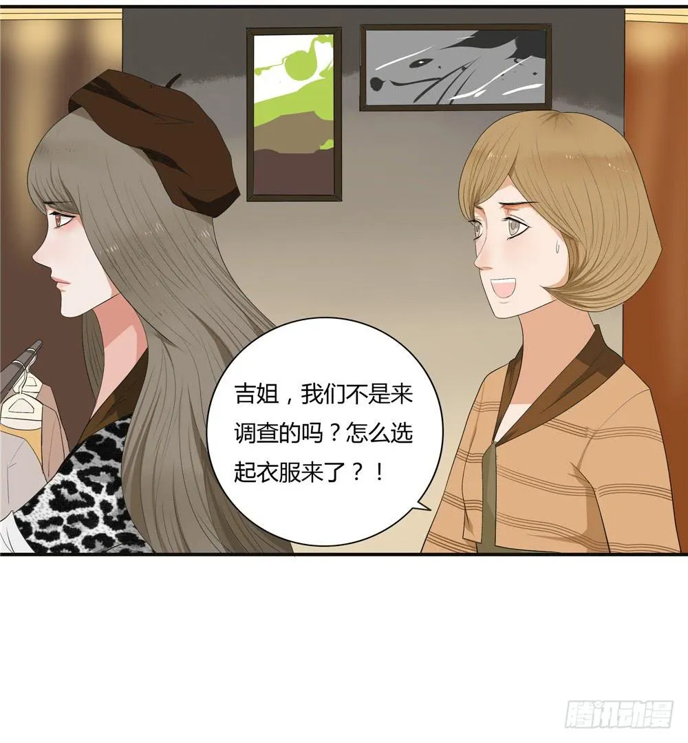 第十一话：失踪（3） 第4页