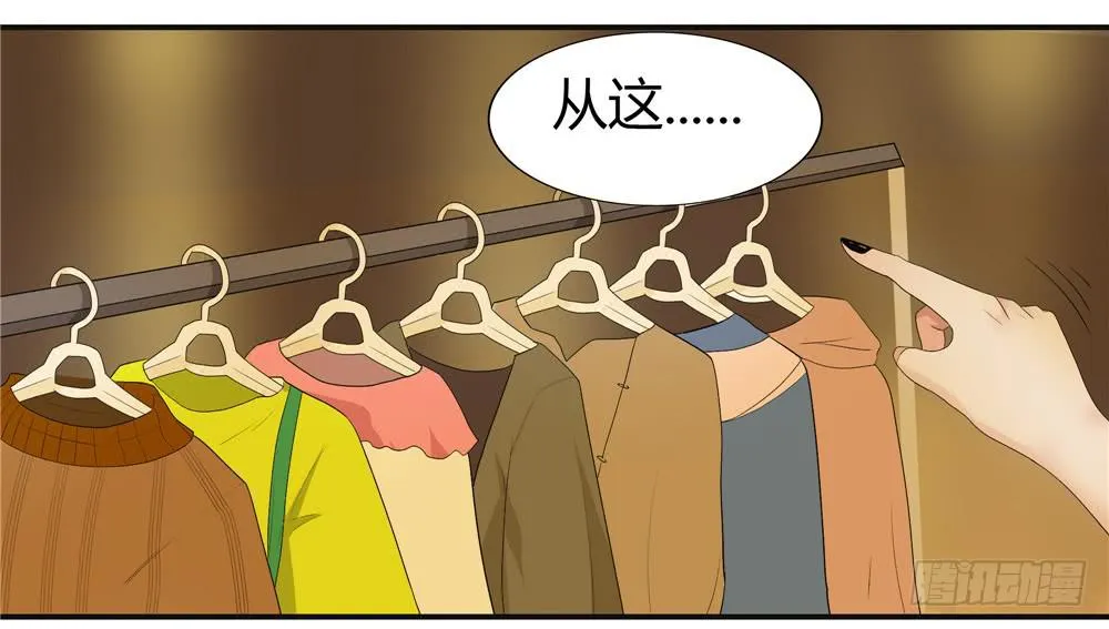 第十一话：失踪（3） 第6页