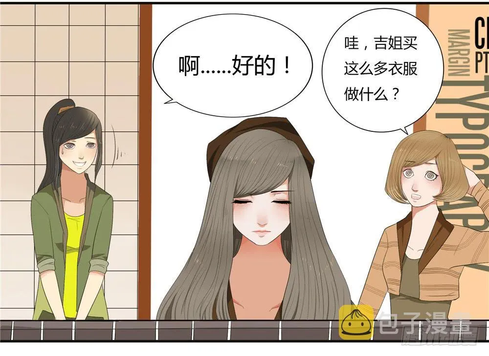 第十一话：失踪（3） 第8页