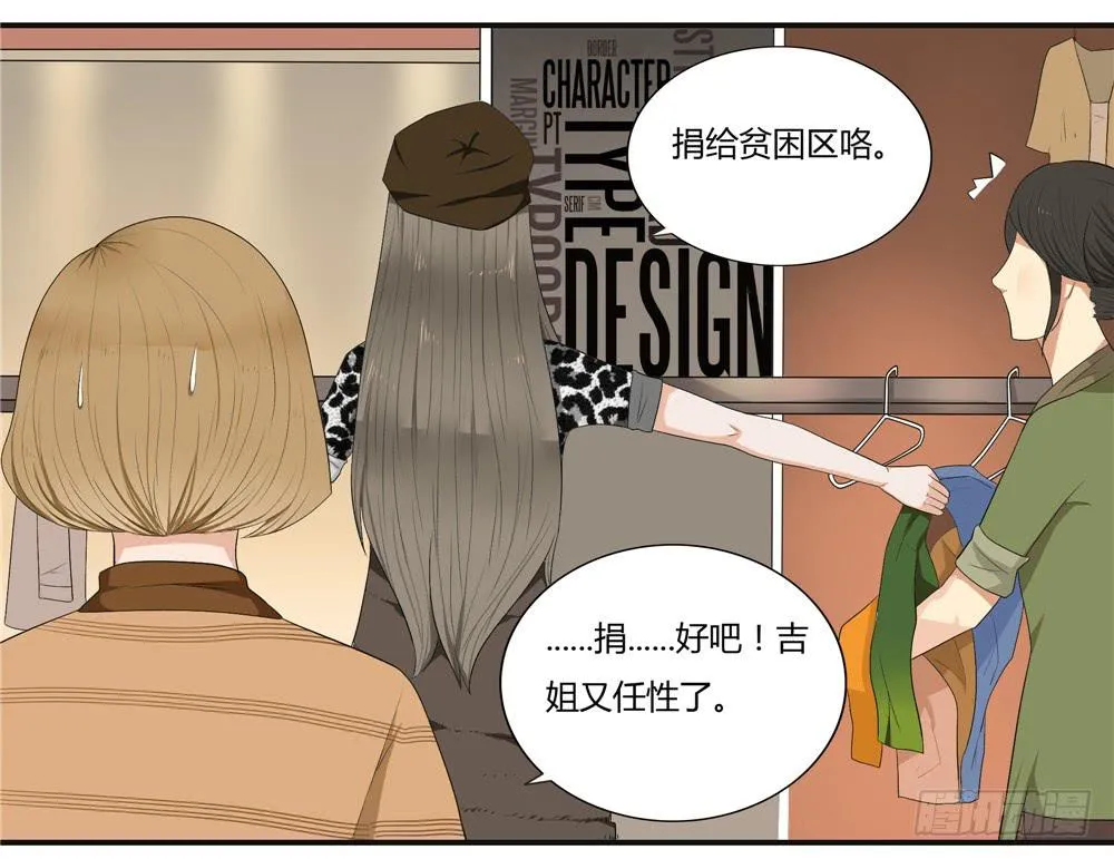第十一话：失踪（3） 第9页