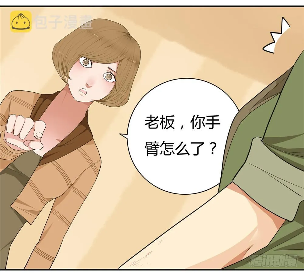 第十一话：失踪（3） 第12页
