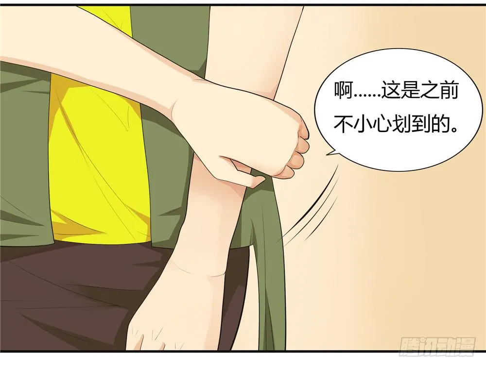 第十一话：失踪（3） 第13页