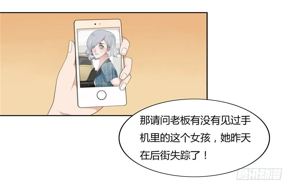 第十一话：失踪（3） 第16页