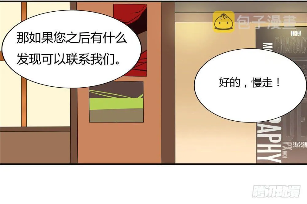 第十一话：失踪（3） 第18页