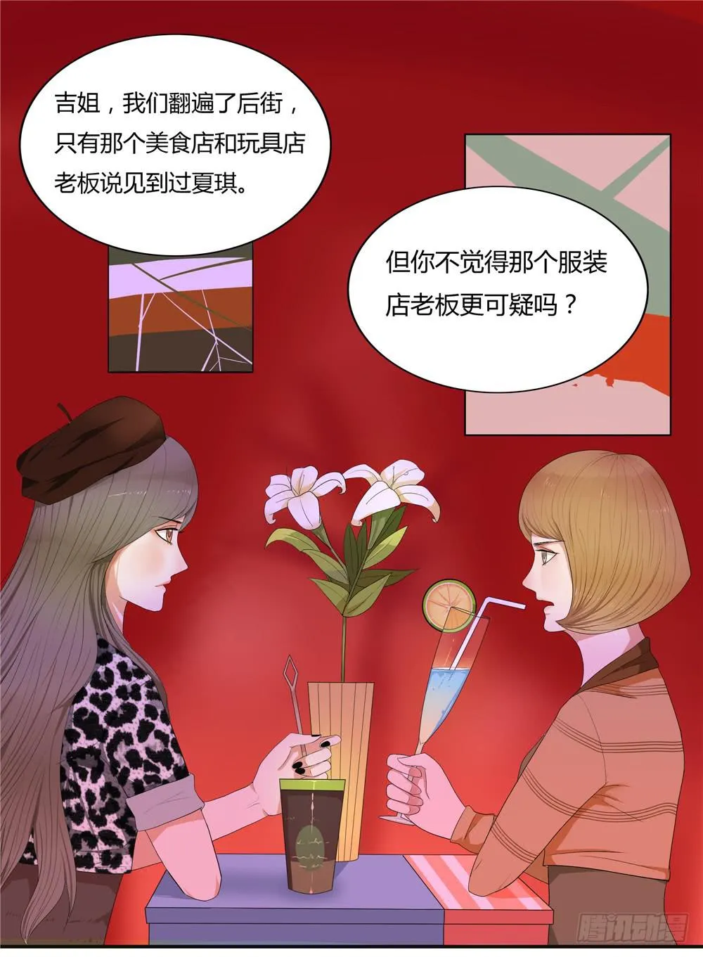 第十一话：失踪（3） 第19页