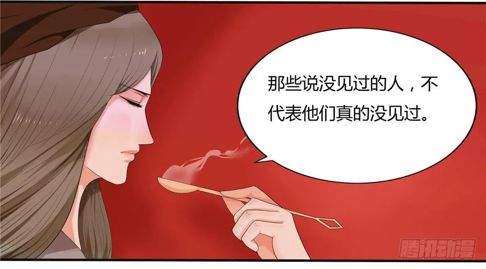 第十一话：失踪（3） 第20页