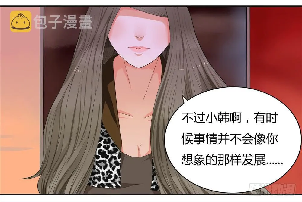 第十一话：失踪（3） 第22页