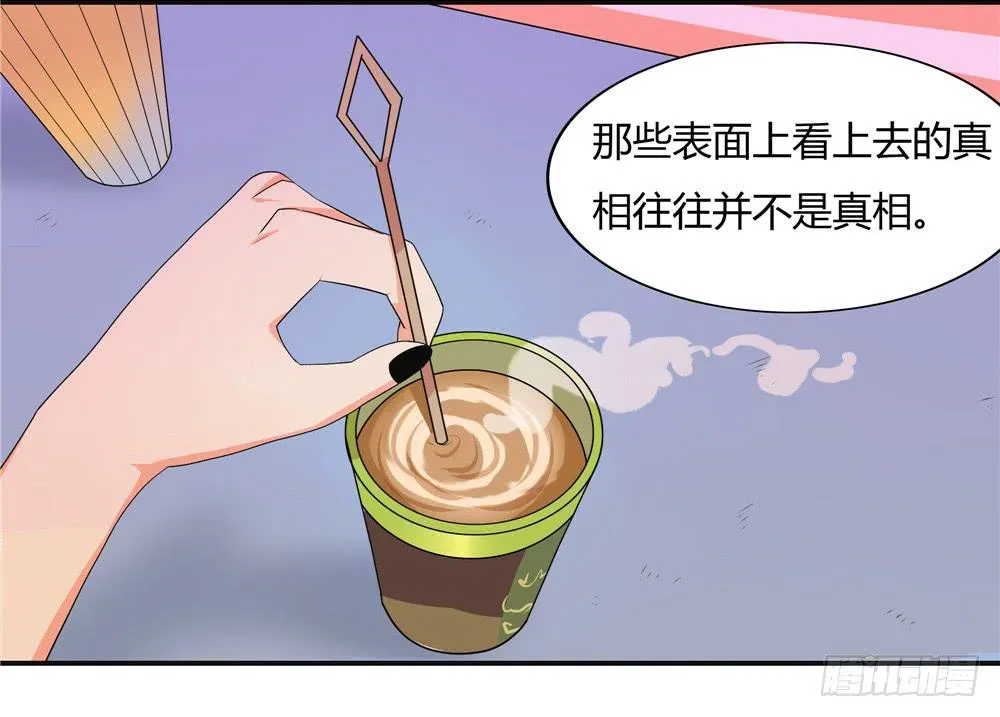 第十一话：失踪（3） 第23页