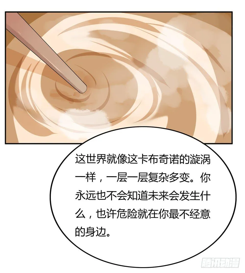 第十一话：失踪（3） 第24页