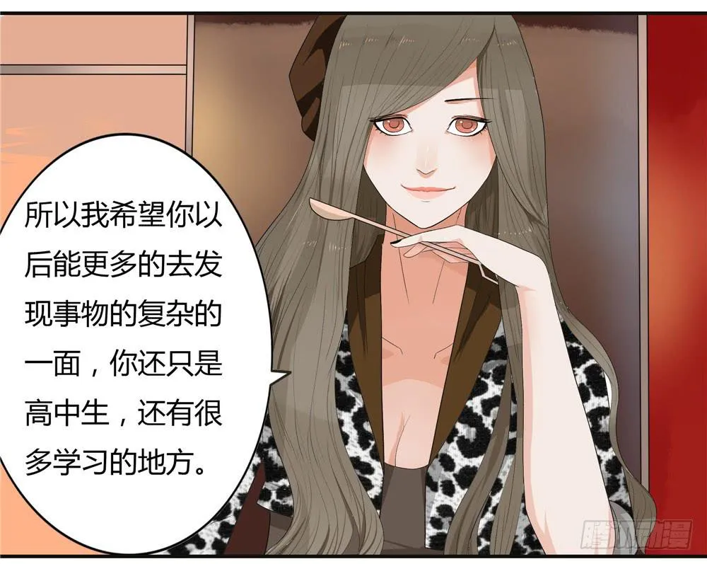 第十一话：失踪（3） 第25页