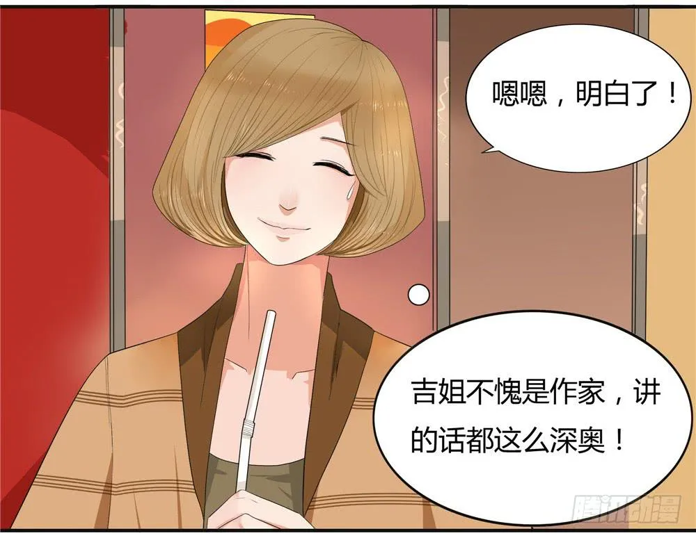 第十一话：失踪（3） 第26页