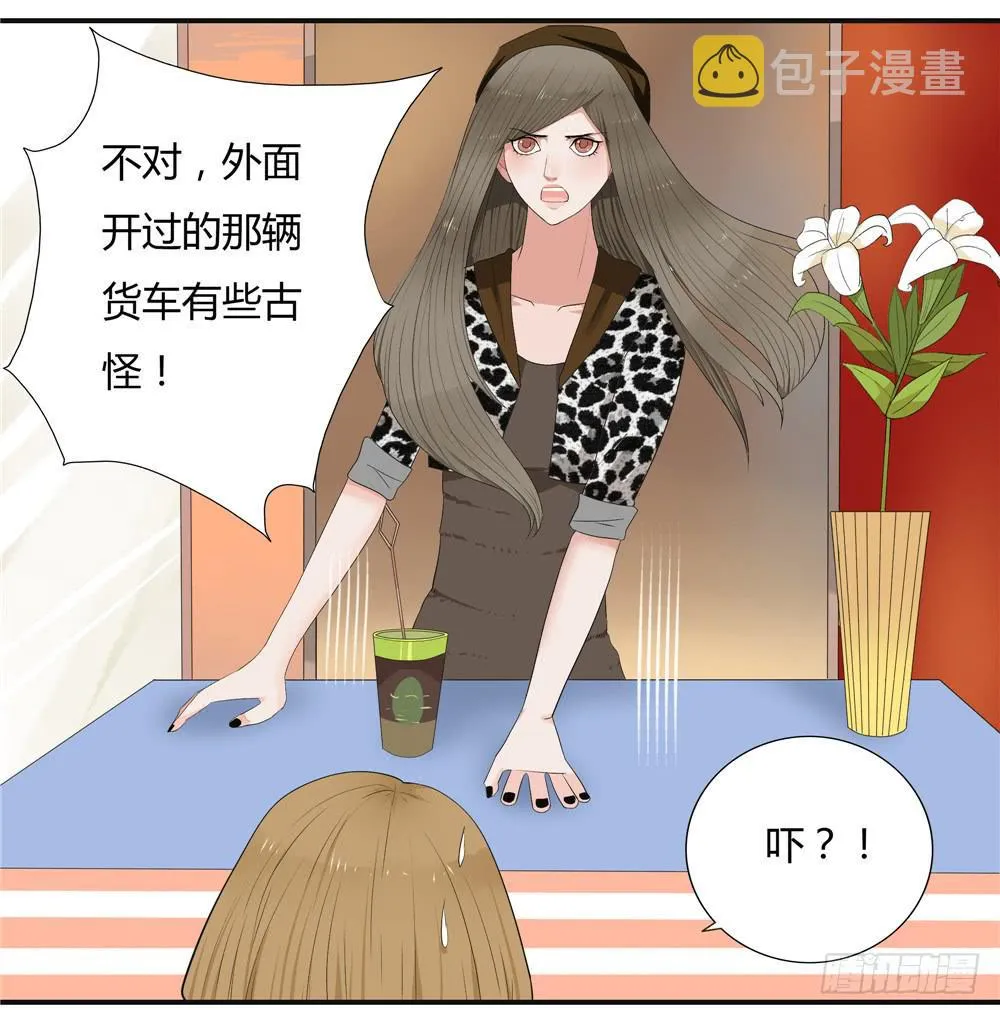 第十一话：失踪（3） 第30页