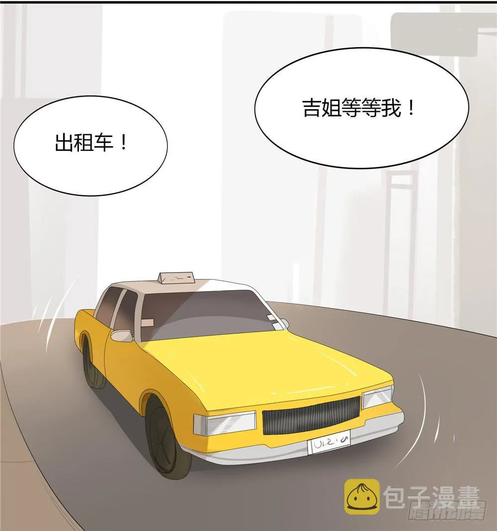 第十一话：失踪（3） 第32页