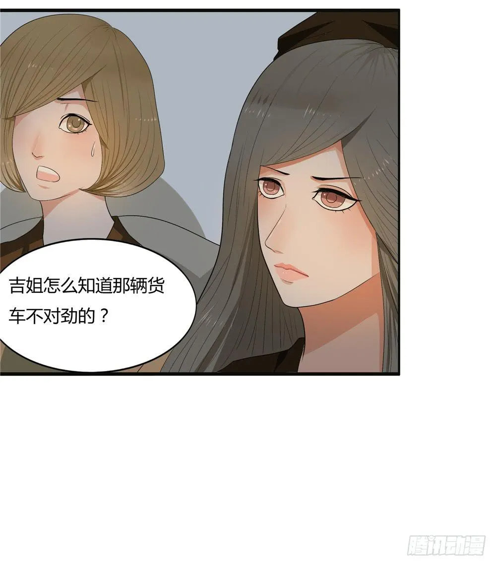 第十一话：失踪（3） 第34页