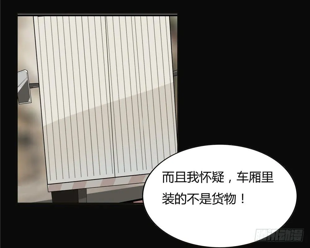 第十一话：失踪（3） 第36页
