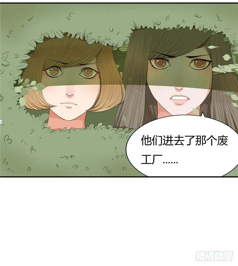 第十二话：失踪（四） 第13页