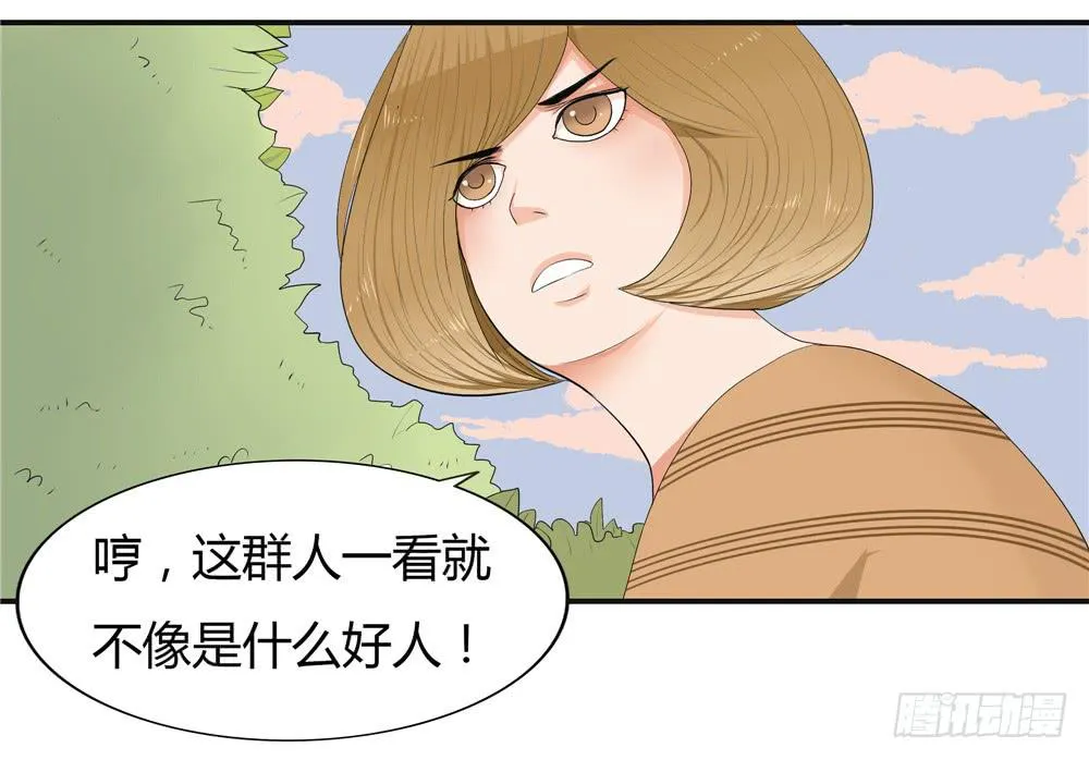 第十二话：失踪（四） 第14页