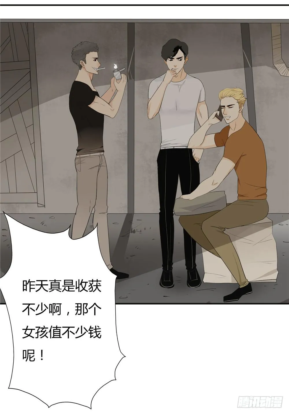 第十二话：失踪（四） 第15页
