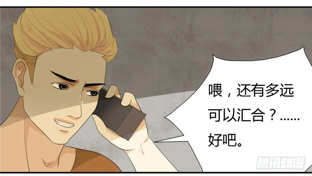 第十二话：失踪（四） 第16页