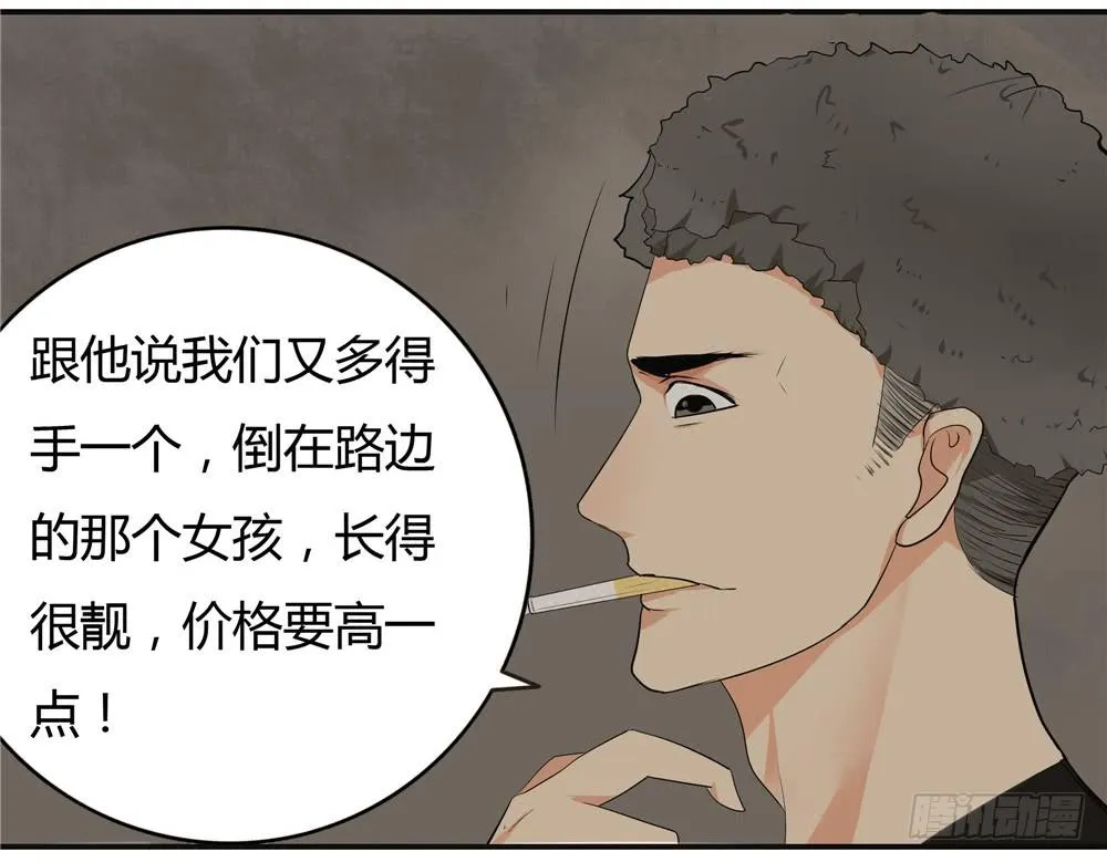 第十二话：失踪（四） 第17页