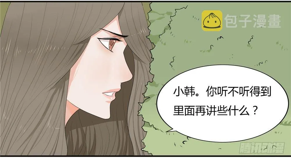 第十二话：失踪（四） 第18页