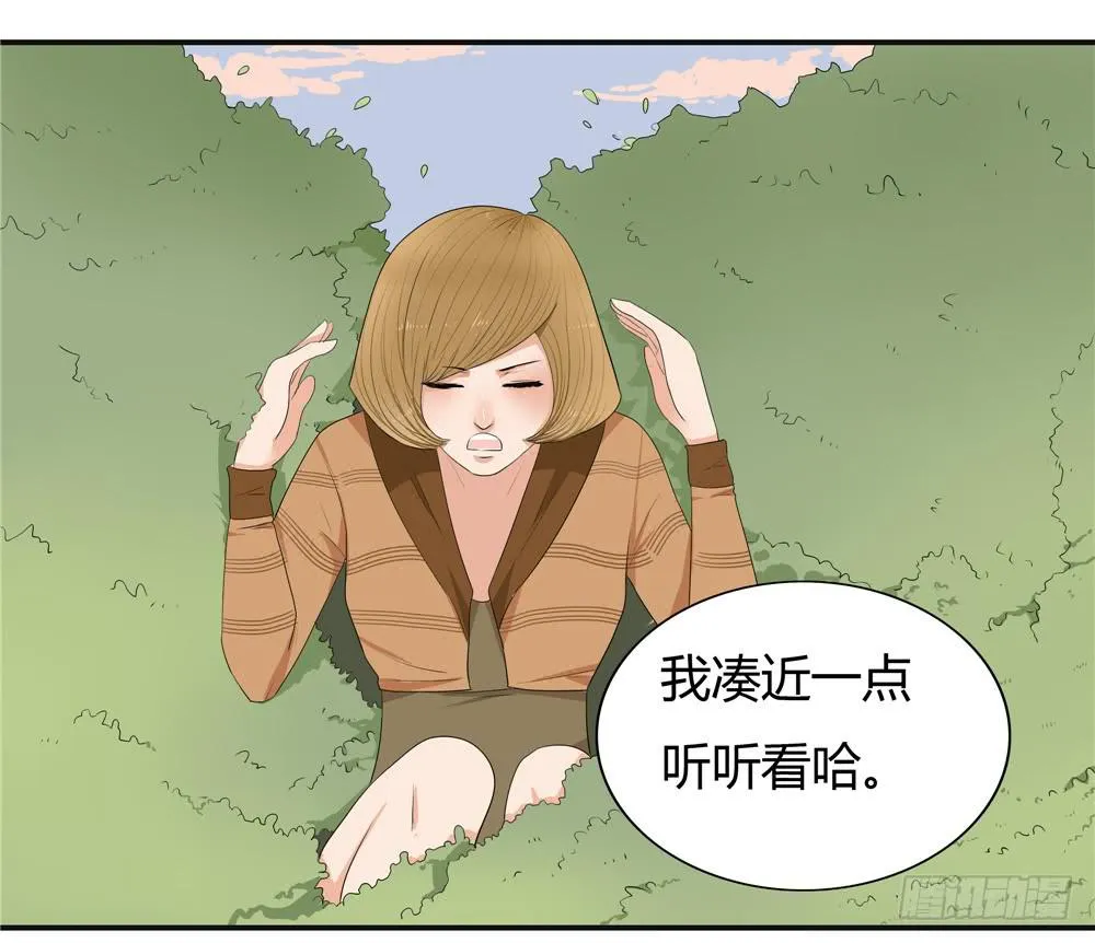 第十二话：失踪（四） 第20页