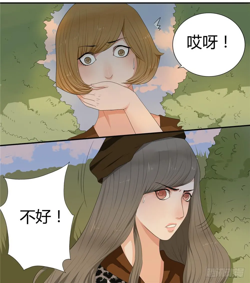 第十二话：失踪（四） 第22页