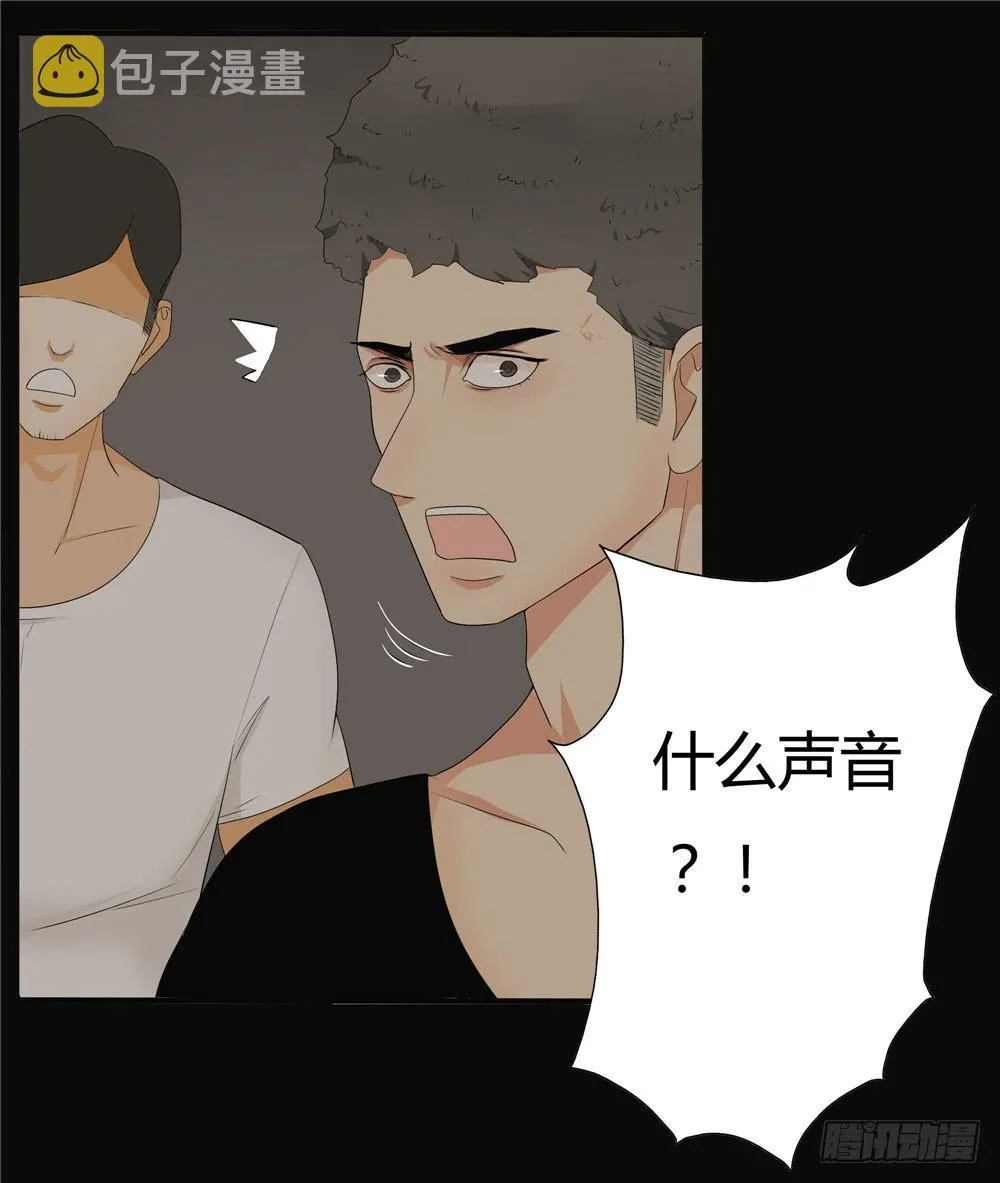 第十二话：失踪（四） 第23页