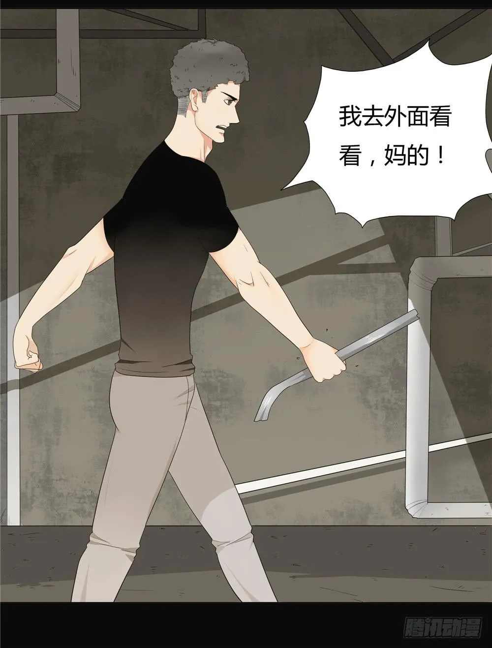 第十二话：失踪（四） 第24页