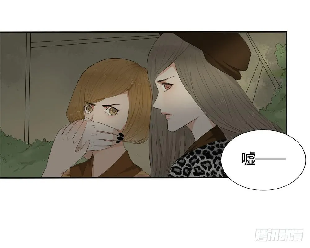 第十二话：失踪（四） 第27页